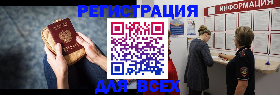 временная регистрация поиск в Димитровграде