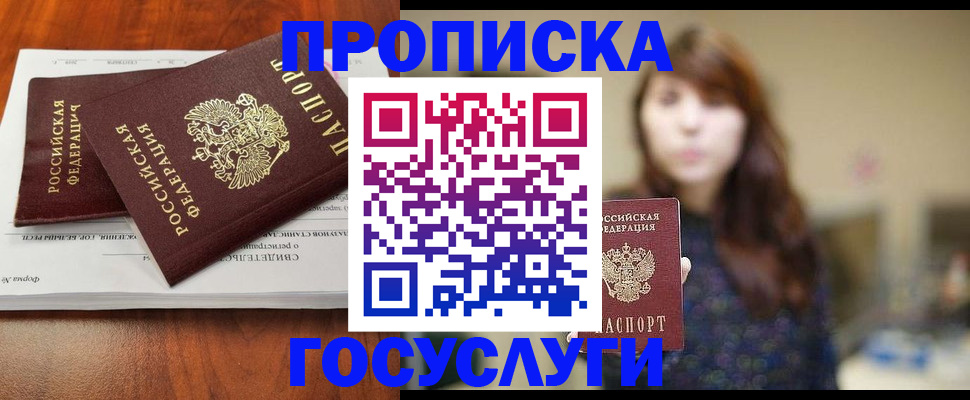 временная регистрация собственник в Димитровграде