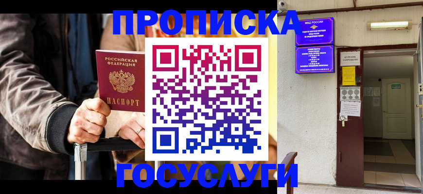 временная регистрация в квартире в Димитровграде
