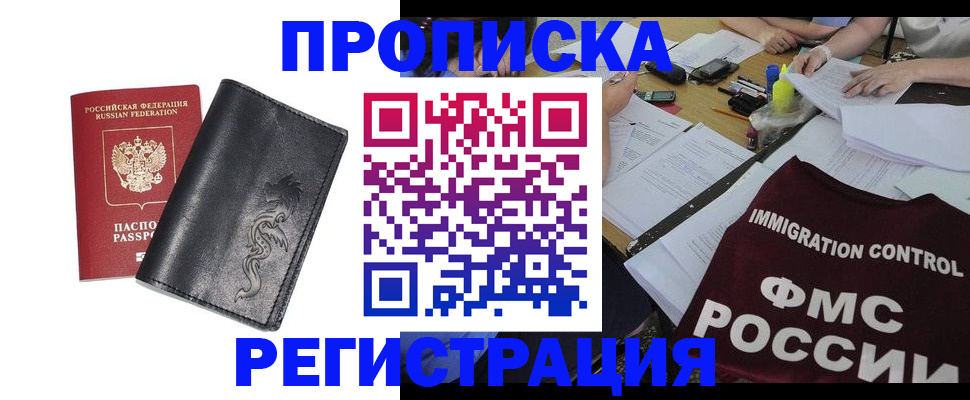регистрация в Димитровграде