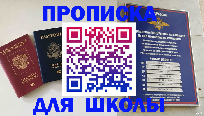 временная регистрация для всех в Димитровграде