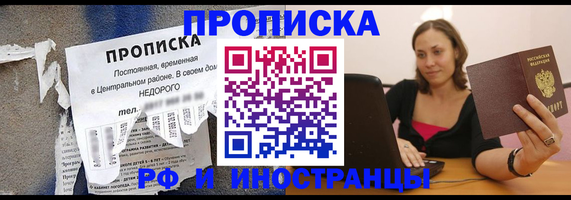 миграционный учет в Димитровграде